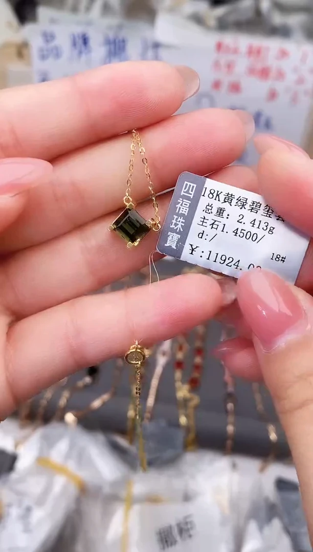 颈饰18K金镶嵌碧玺--专柜--