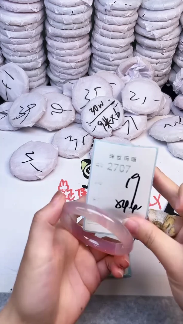 手镯玛瑙/玉髓未镶嵌2707