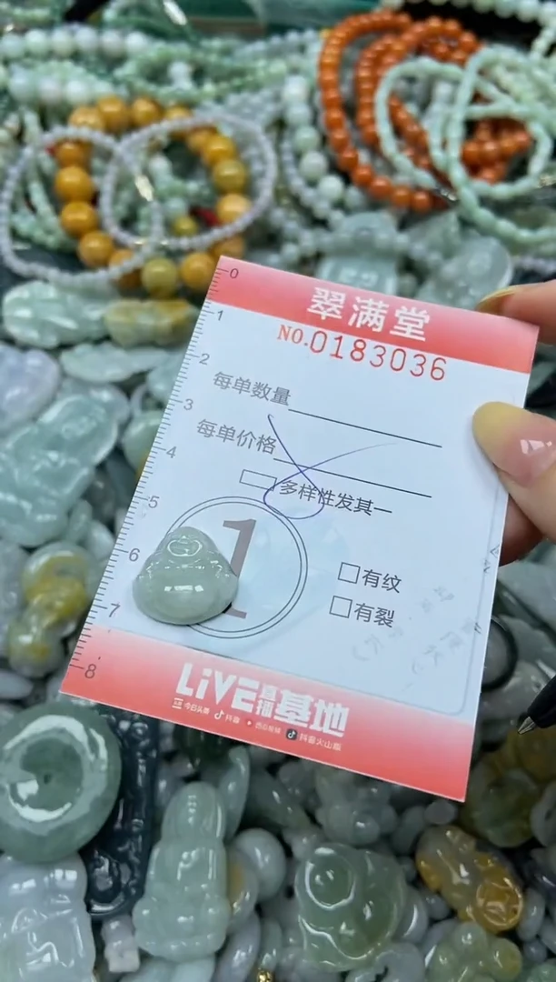 颈饰未镶嵌翡翠闪购0183036