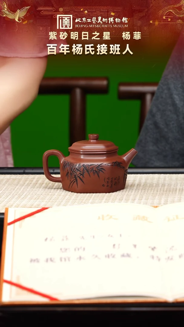茶壶紫砂90宜兴紫砂非遗杨菲专场彭年紫泥