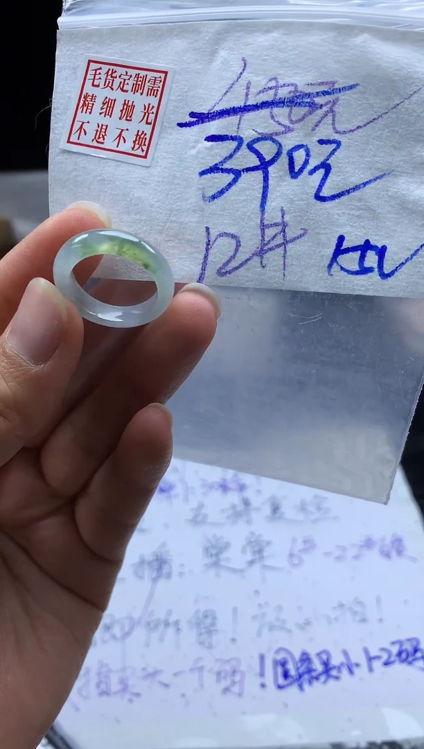 未镶嵌定制翡翠毛货需精细抛光戒圈 12#