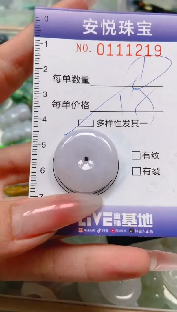 【闪购商品】翡翠颈饰未镶嵌闪购0111219多样性发其一