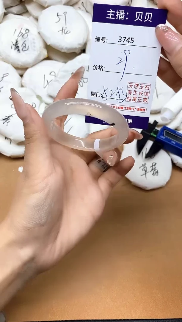 手镯玛瑙/玉髓未镶嵌3745
