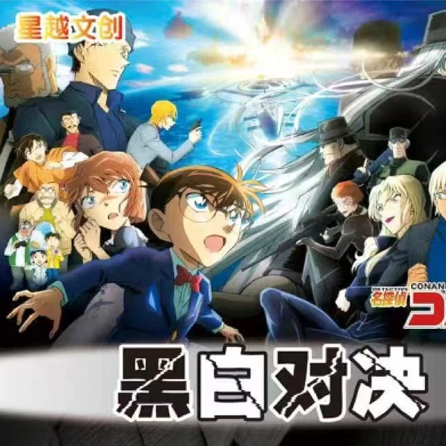 【推推乐】星越文创 黑白对决 名侦探柯南国产二创收藏卡默认代拆