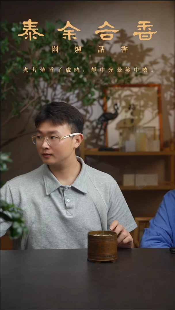 怀爱老香粉泰余合香