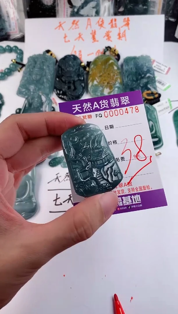 颈饰未镶嵌翡翠