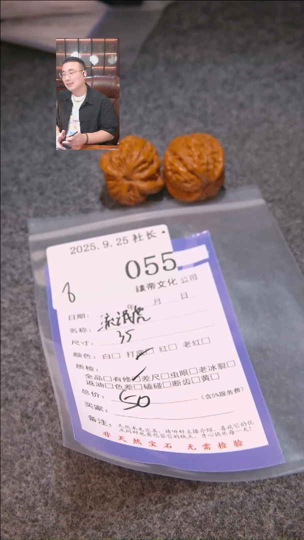 把件文玩核桃没**取流氓虎055諘帝文化