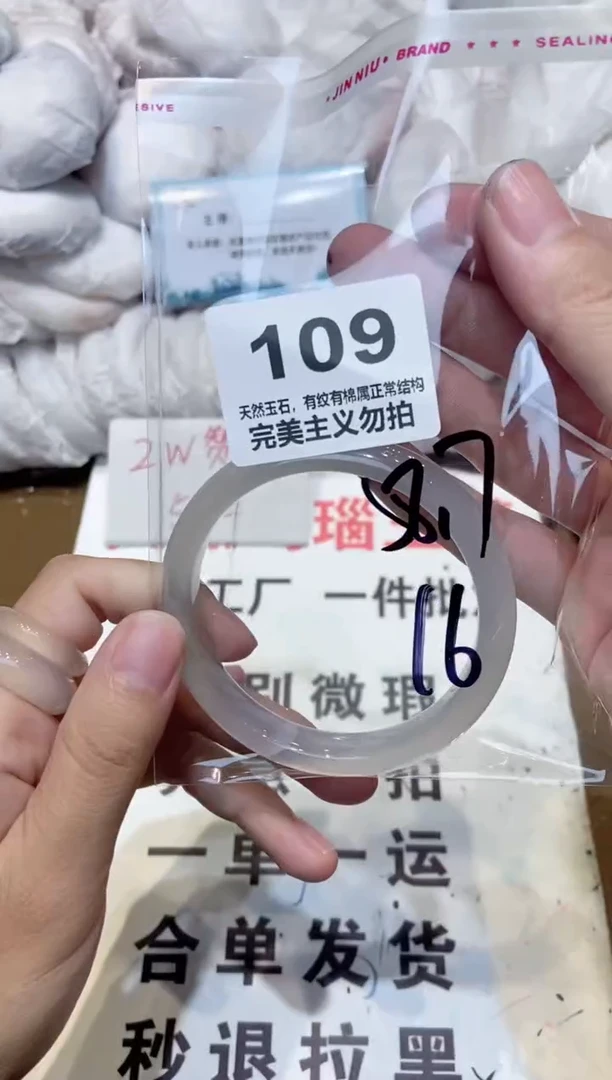 手镯玛瑙/玉髓未镶嵌58