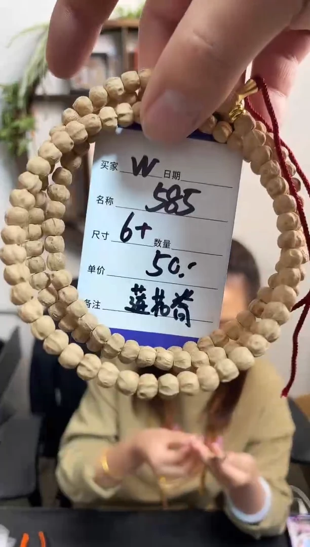 手串柏香籽/百香籽W585莲花脊