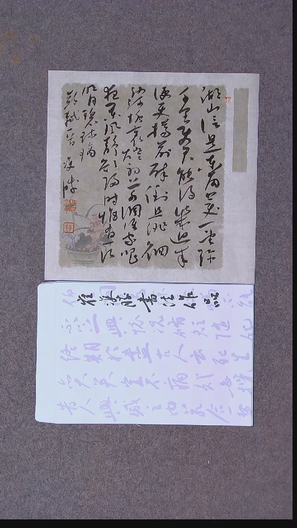 书法崔双胜 第三届草书优秀奖作者 定西人34*34尺寸 大漏 带信封