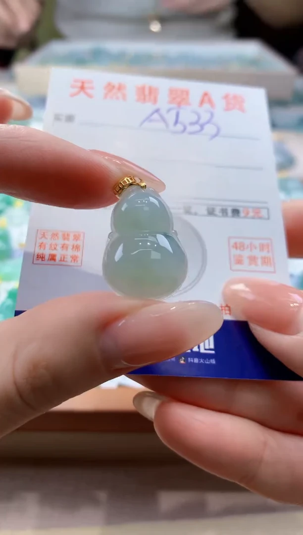 颈饰未镶嵌翡翠天然翡翠挂件