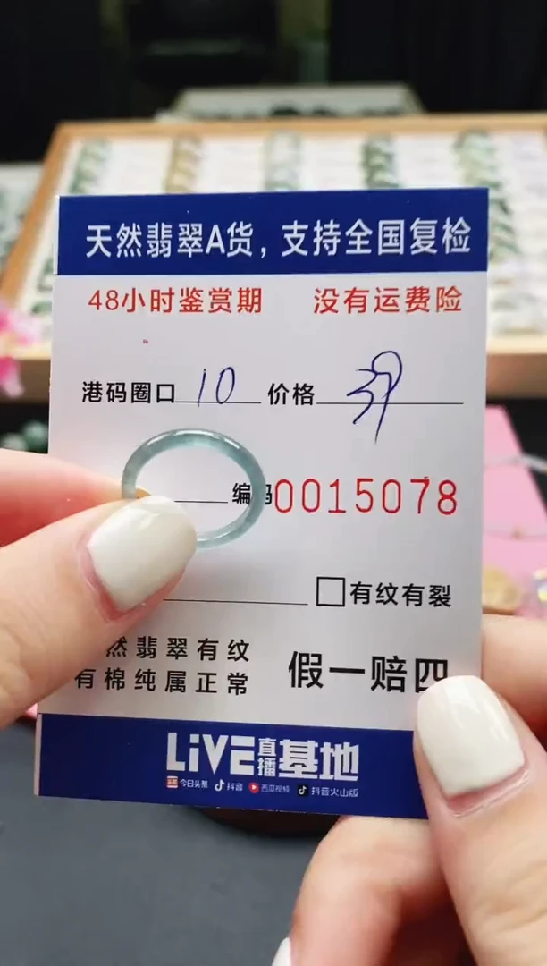 未镶嵌戒指翡翠天然A货翡翠戒圈5078