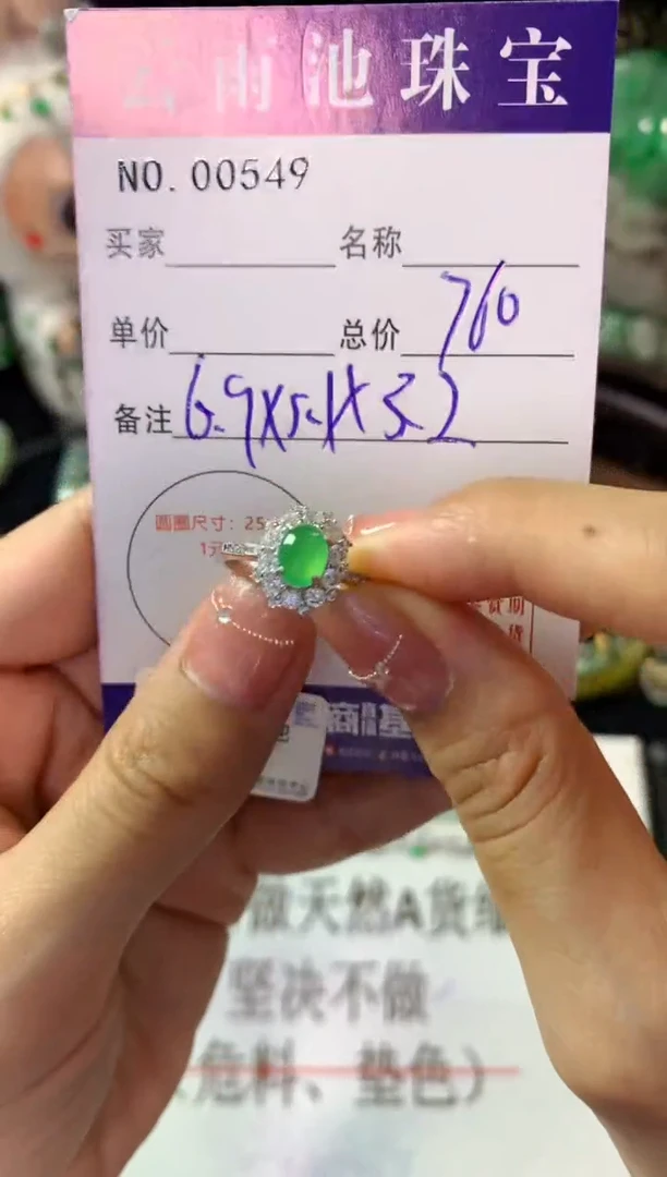 银S925镶嵌戒指翡翠翡翠