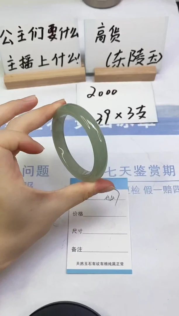 未镶嵌手镯东陵石A47  53.6