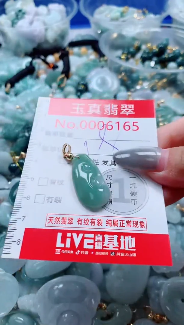 吊坠(不含链)未镶嵌翡翠6165