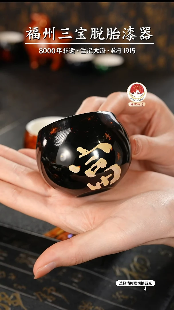 【闪购商品】大漆漆器 暴富主人杯