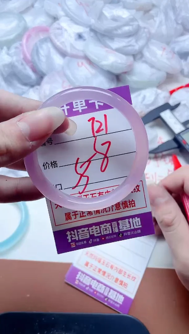 玛瑙/玉髓手镯未镶嵌721