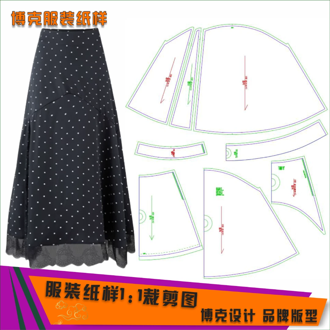 4341 服装纸样裁剪图女A字半身裙缝纫纸样