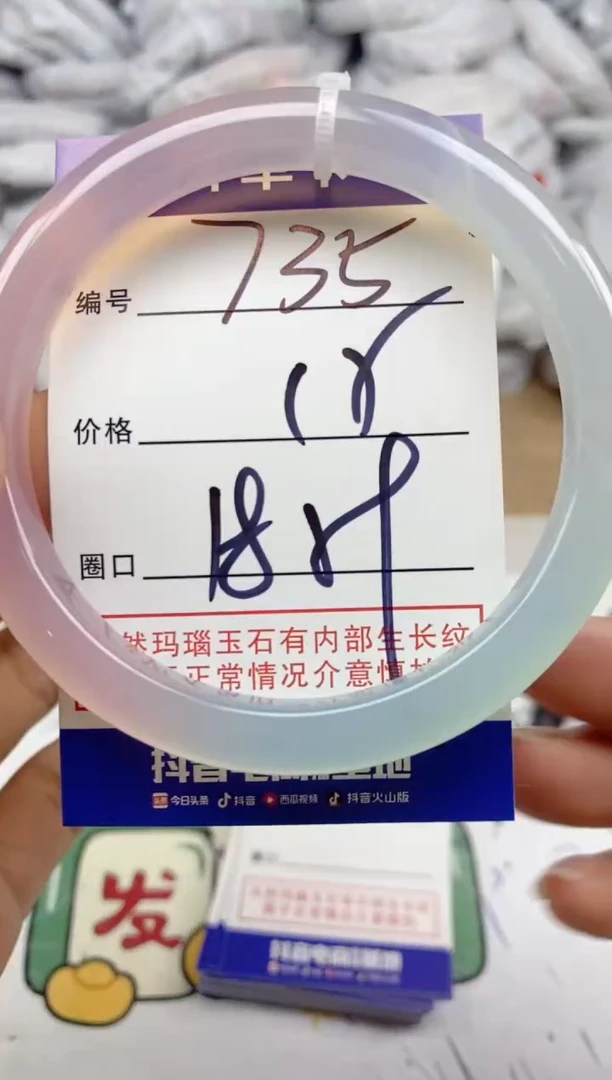 手镯玛瑙/玉髓未镶嵌735