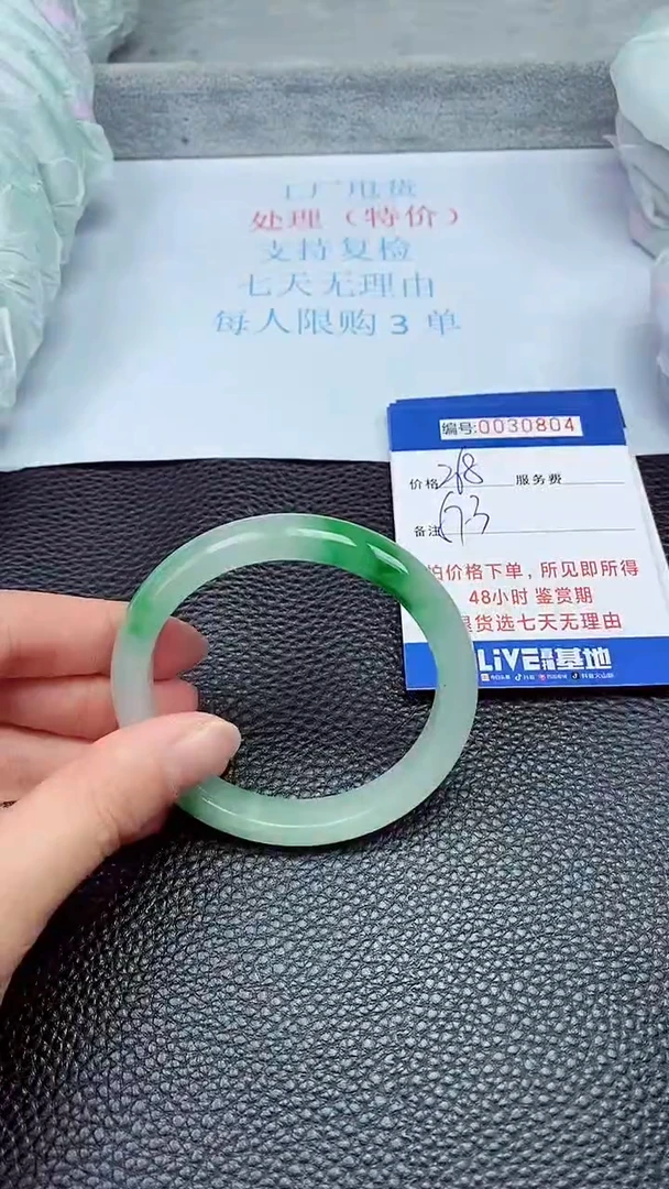 饰品拍下以实物为准30804