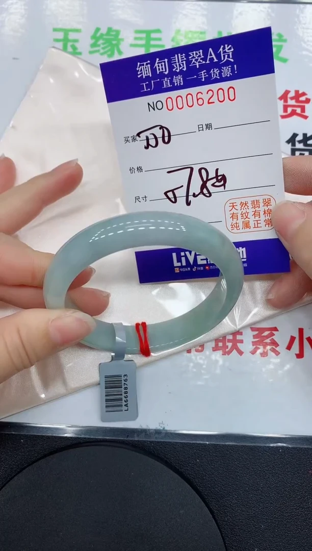 翡翠手镯未镶嵌6200缅甸翡翠手镯