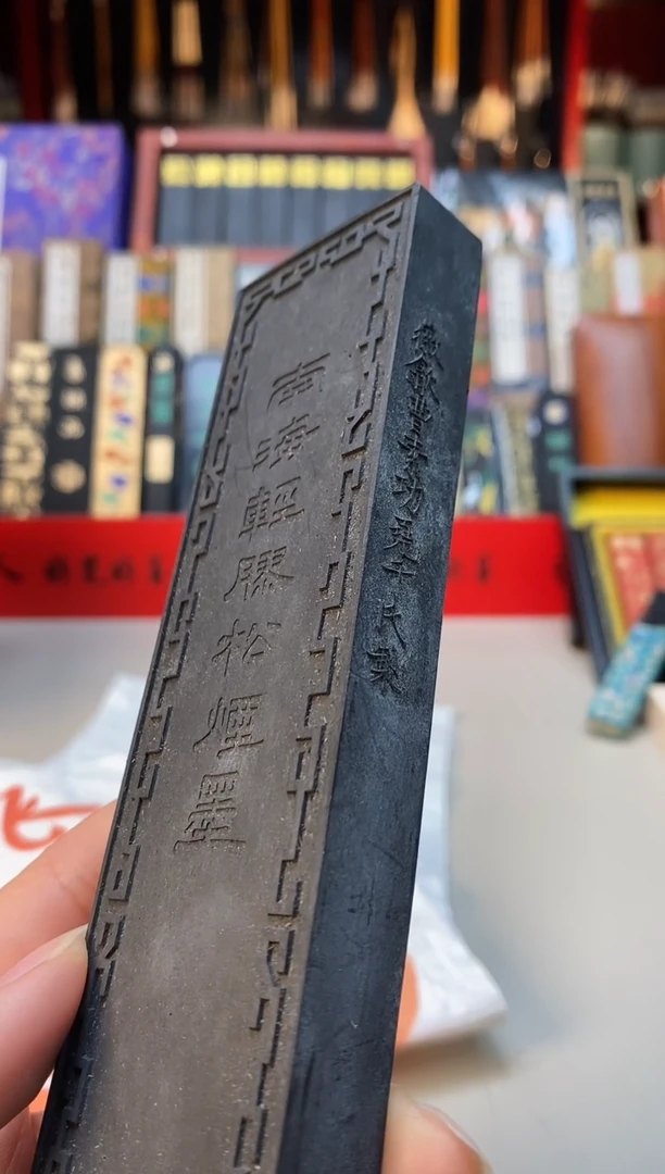 【闪购商品】微瑕上墨4两南海轻胶松烟墨块1锭无盒
