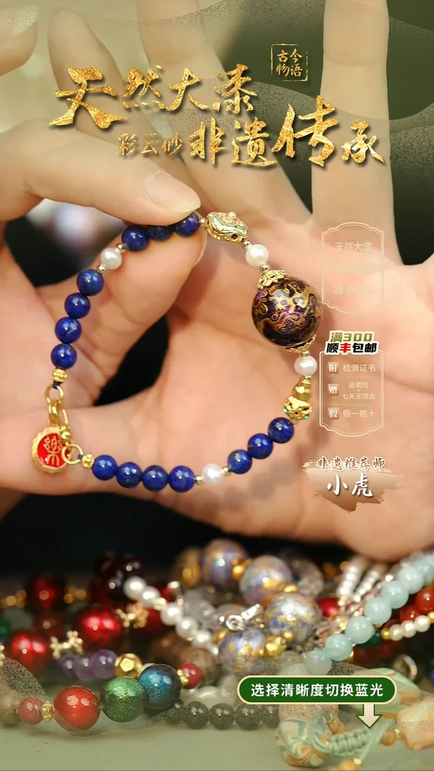 大漆小欧紫金1.5单珠手串 非遗大漆珠@@1SC007