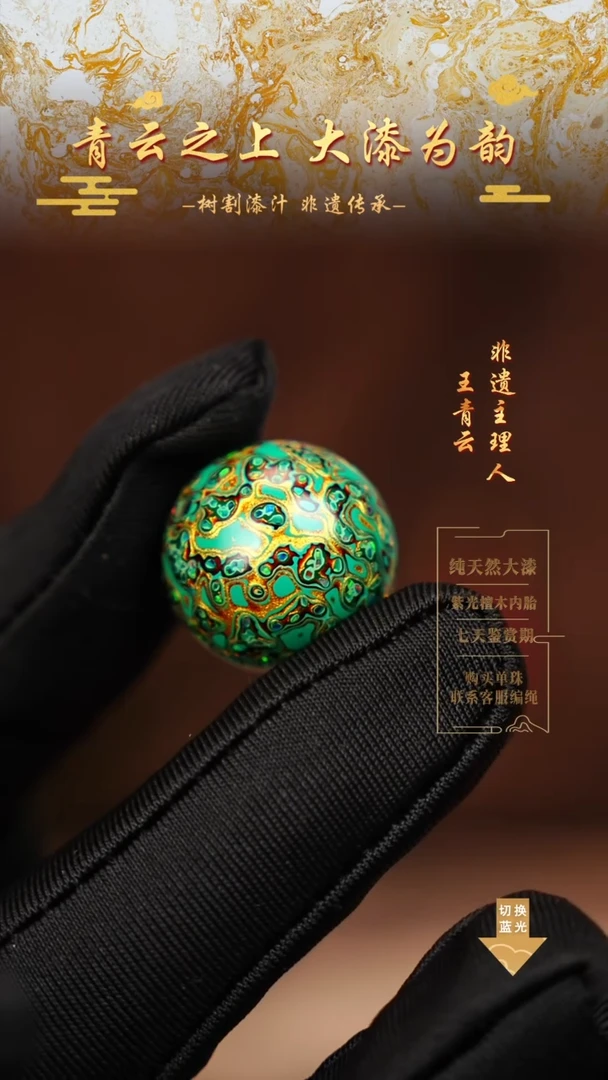 2.0松绿金变彩单珠