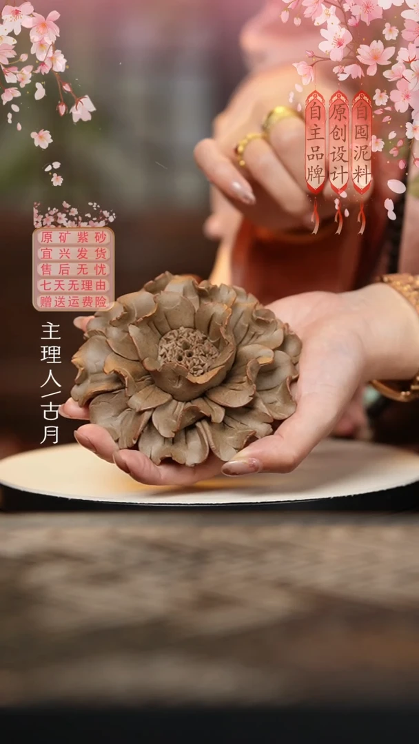 【古月壶来】F1250段泥花瓣香插
