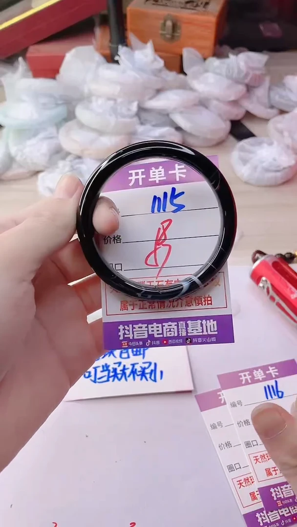 手镯玛瑙/玉髓未镶嵌1115