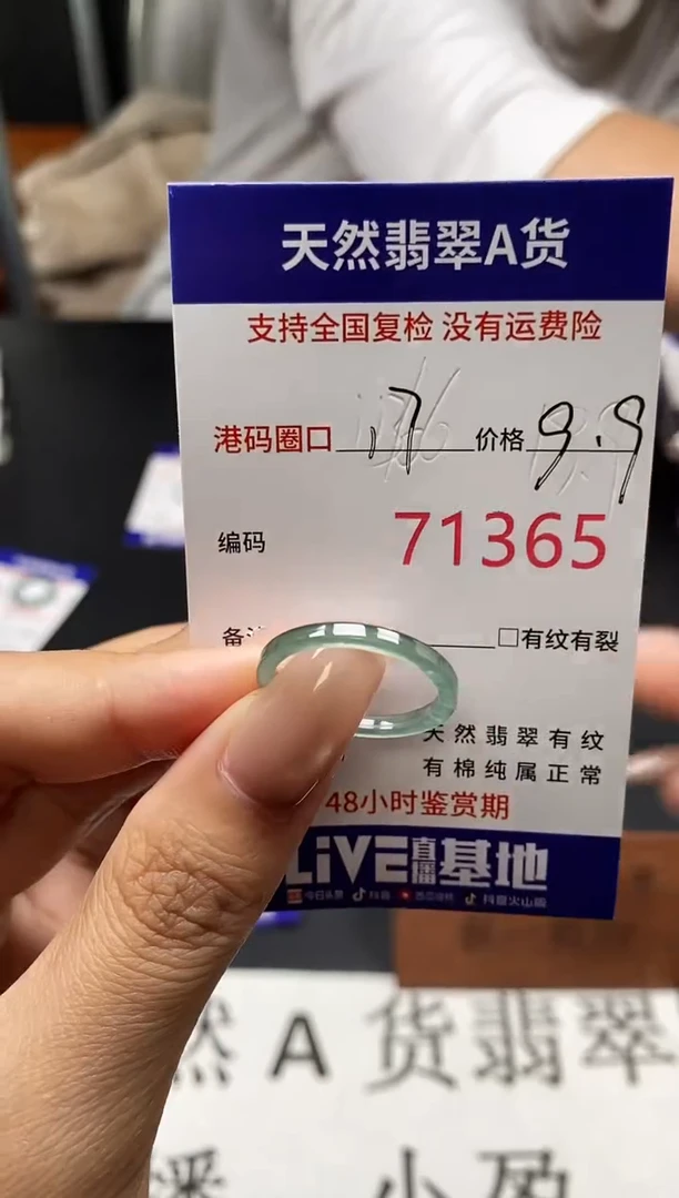 未镶嵌戒指翡翠天然A货翡翠1365