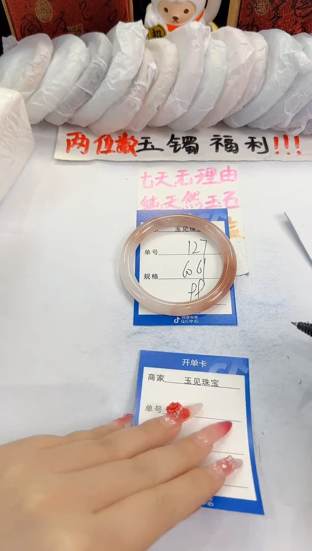 未镶嵌手镯石英质玉127