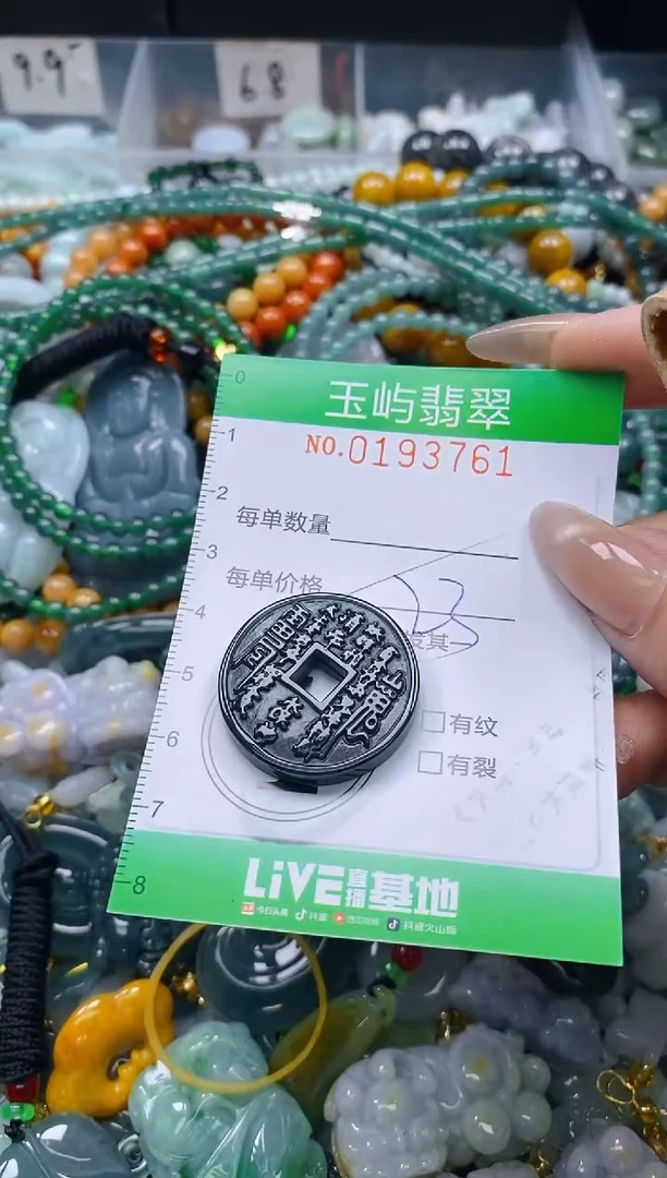 翡翠未镶嵌颈饰闪购0193761多样性发其一