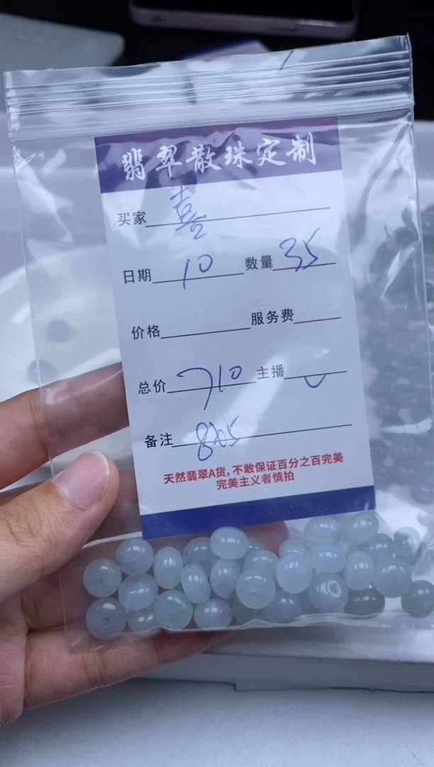 【闪购商品】翡翠颈饰未镶嵌贞城散珠批发DIY