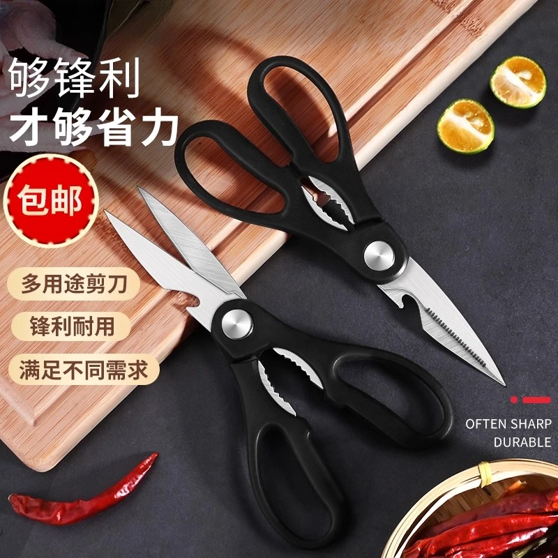 厨房剪刀家用多功能不锈钢剪菜鱼食物剪子强力鸡骨头剪烤肉剪刀