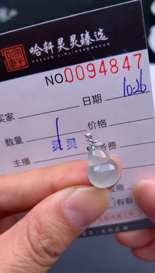 吊坠(不含链)未镶嵌翡翠哈轩  挂件1