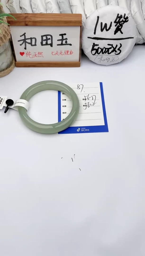 未镶嵌手镯和田玉玉轩阁87