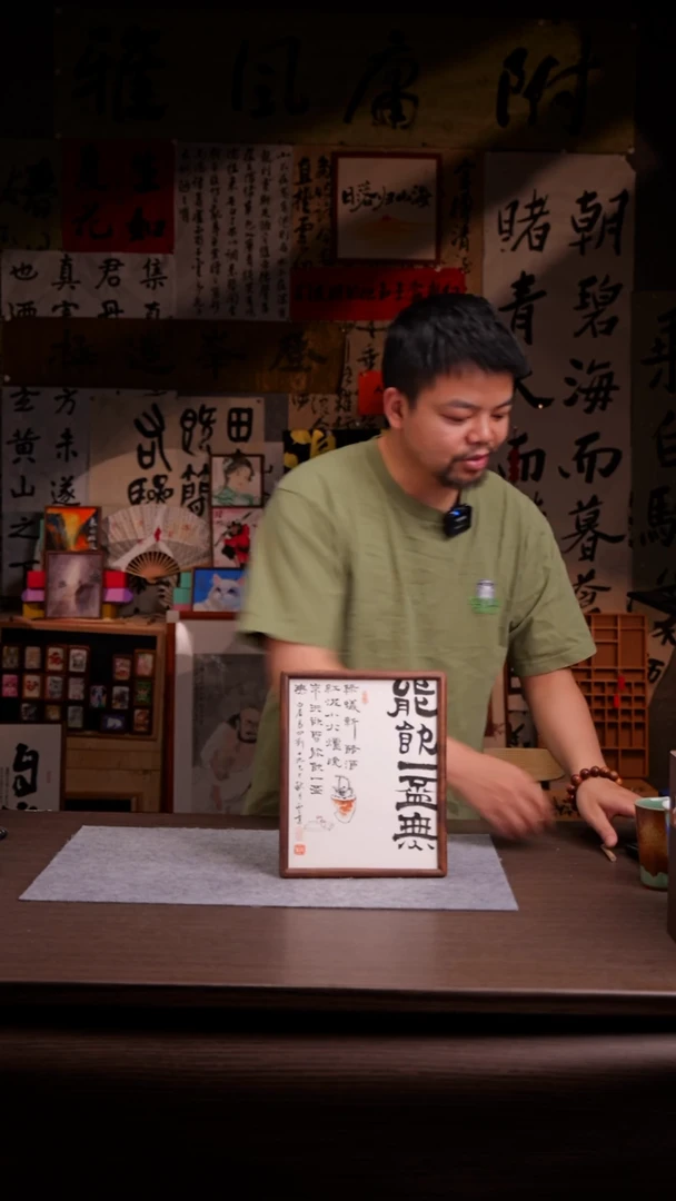 国画059-能饮用一杯-10寸 手写 ss框 云