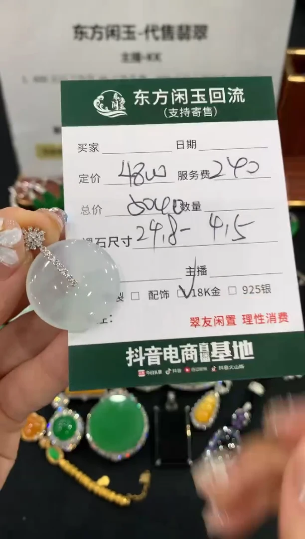吊坠(不含链)18K金镶嵌翡翠扣子不退换