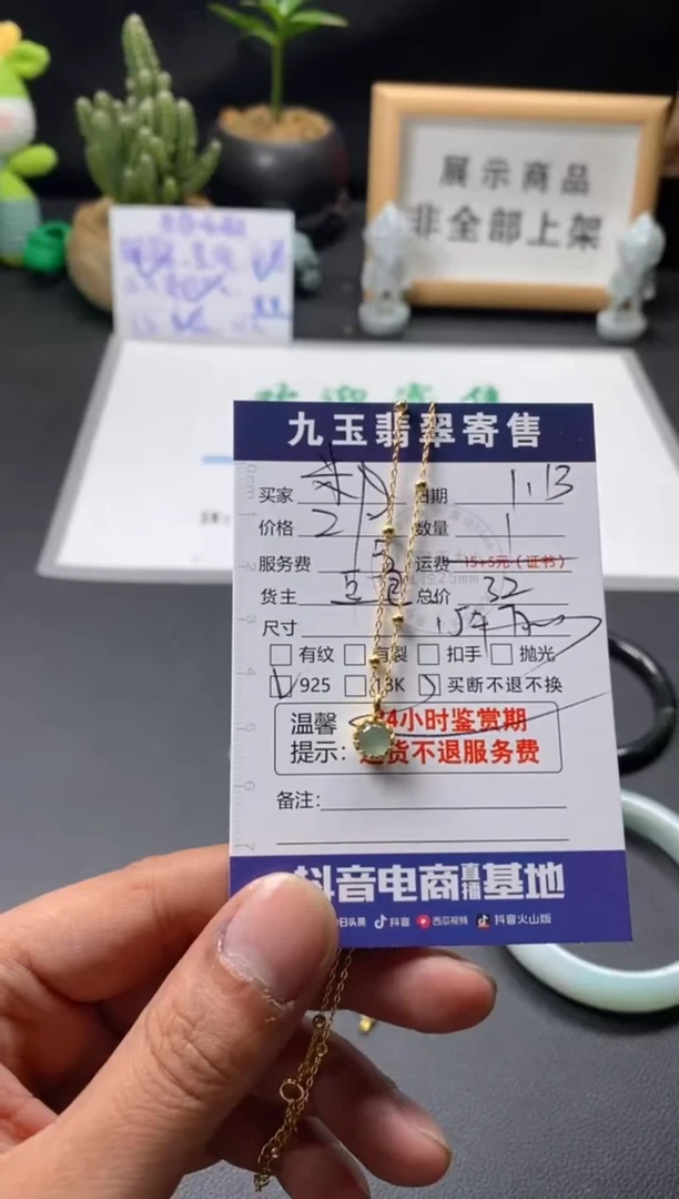 【闪购商品】翡翠颈饰银S925镶嵌买断