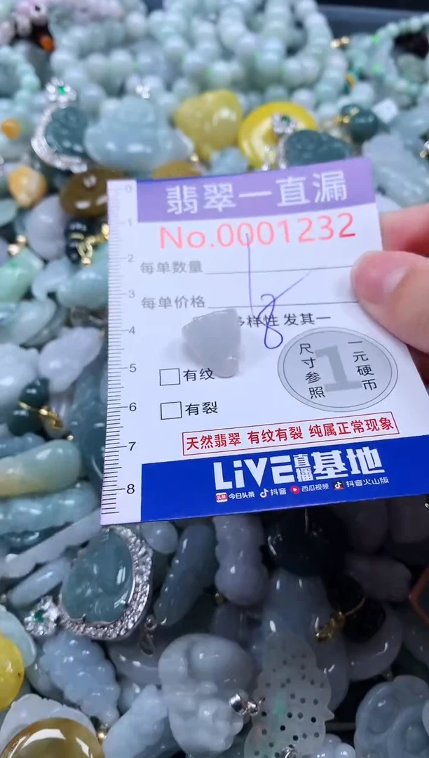 【闪购商品】翡翠吊坠(不含链)未镶嵌1232