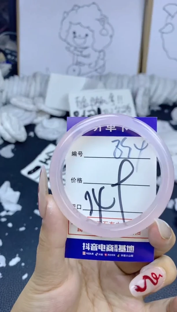 手镯玛瑙/玉髓未镶嵌894