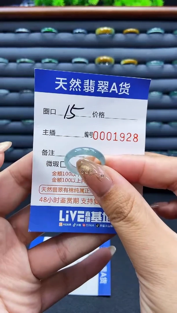 未镶嵌戒指翡翠戒圈