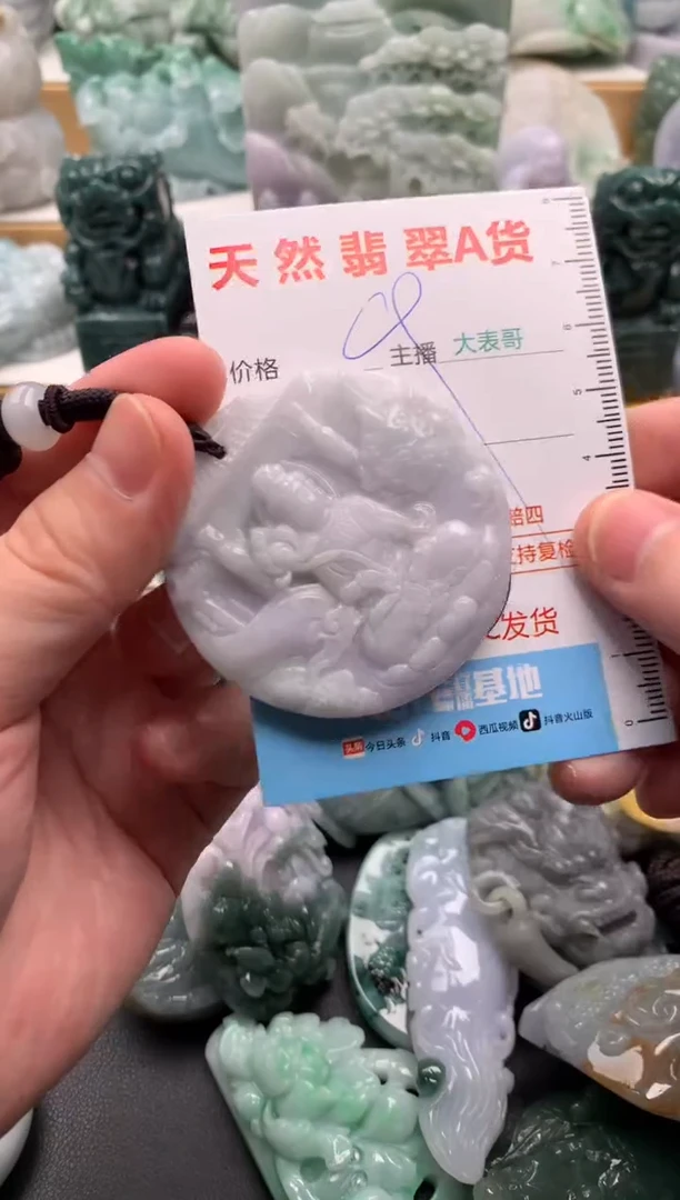 吊坠(不含链)未镶嵌翡翠1