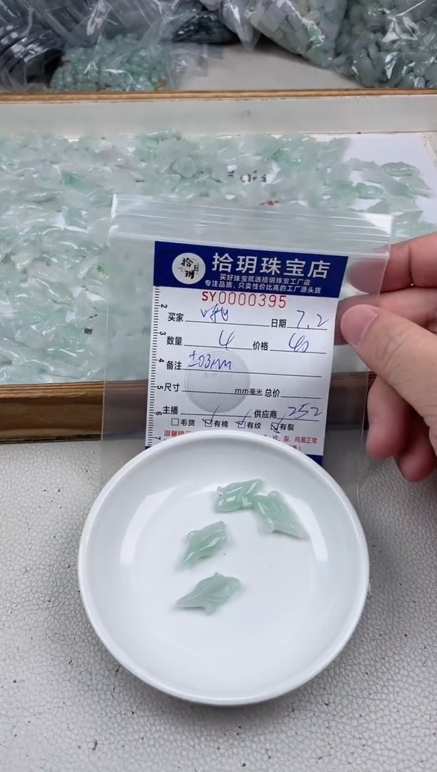 翡翠散珠哦*…翡翠玉兰花小冰件395