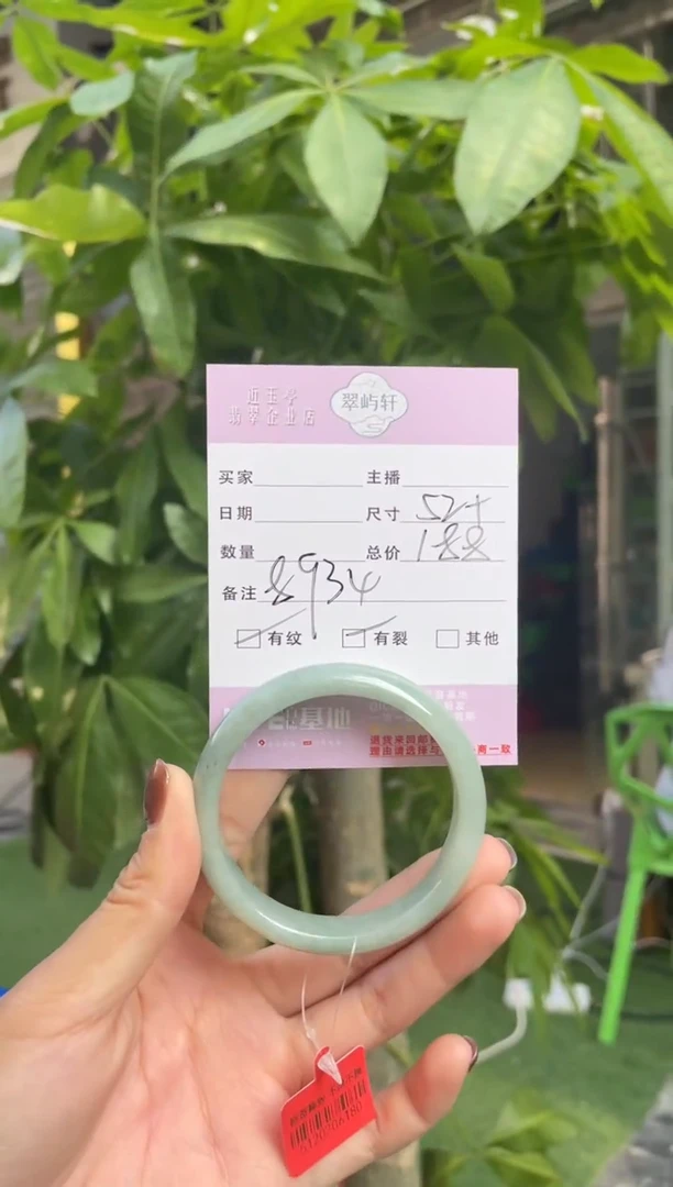 未镶嵌手镯翡翠G 52正圈 8934