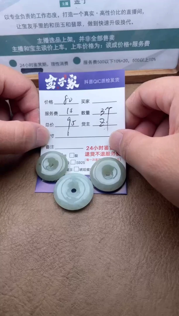 翡翠未镶嵌颈饰527351101