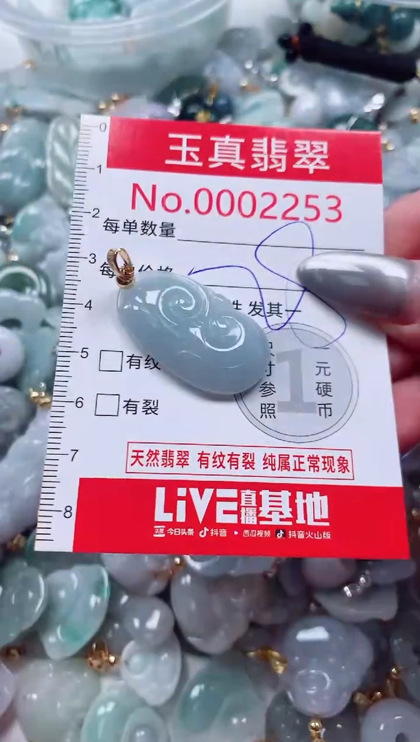 吊坠(不含链)未镶嵌翡翠2253