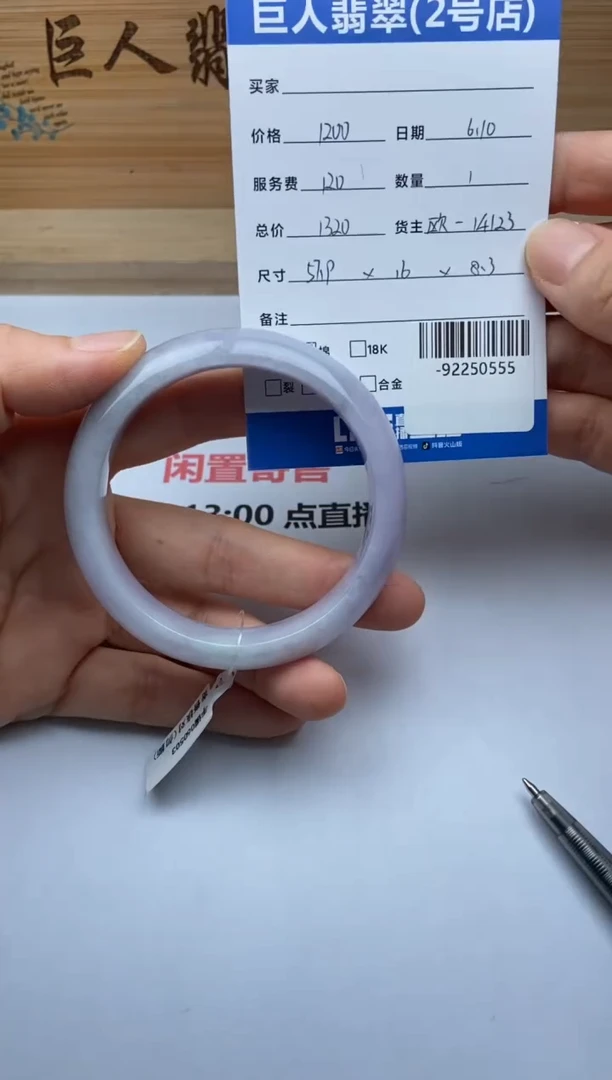 翡翠裸石未镶嵌手镯多人-92250555