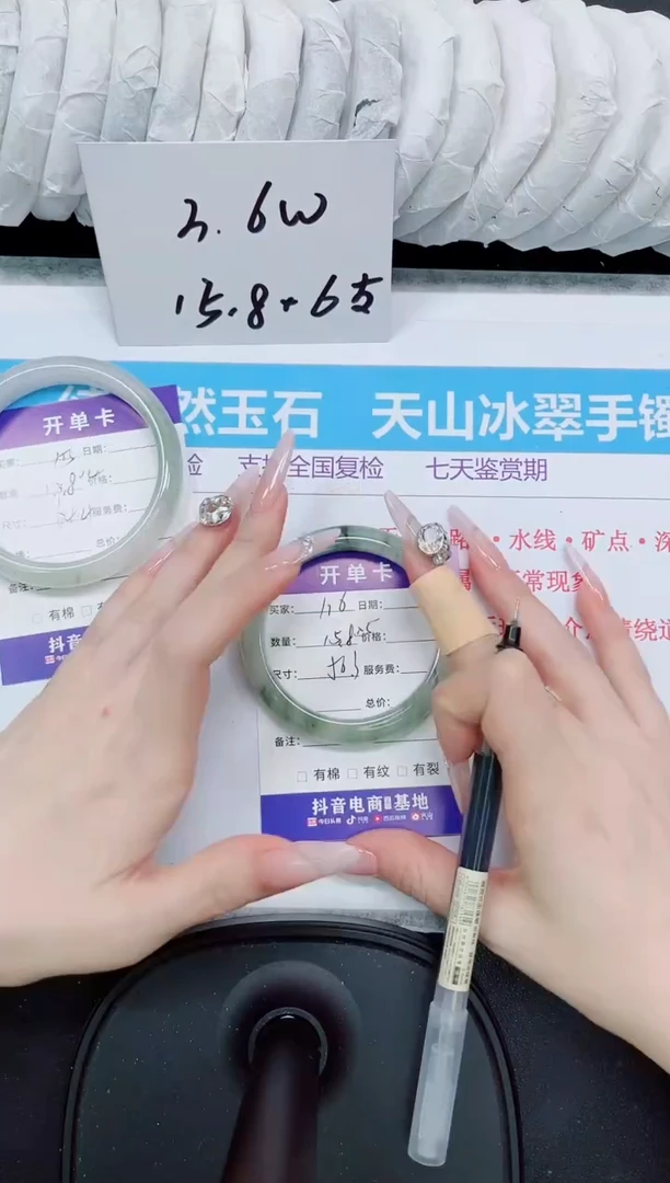 石英质玉手镯未镶嵌116